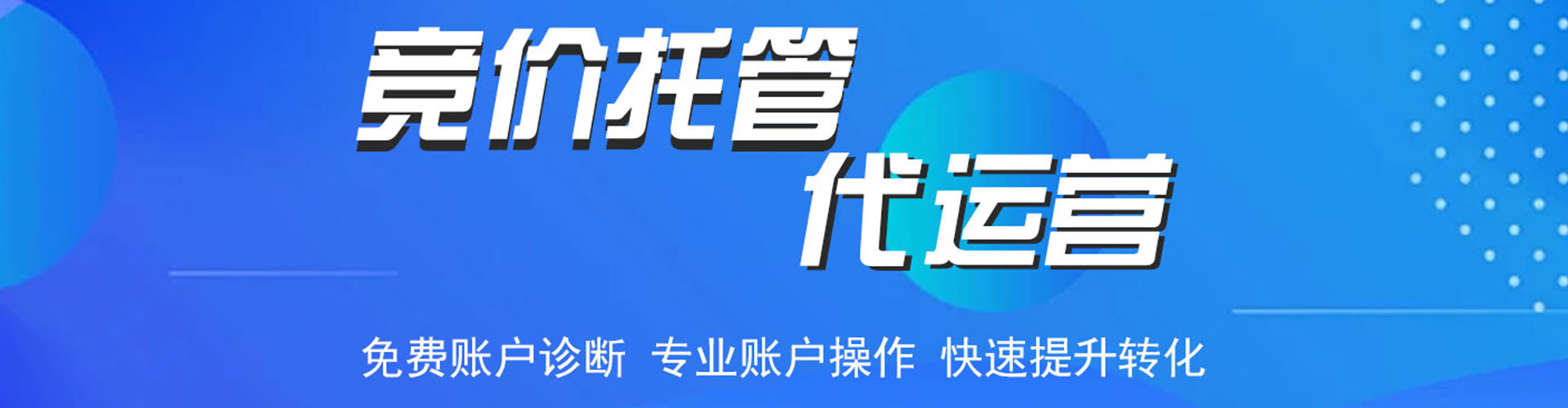 芦竹网络推广开户